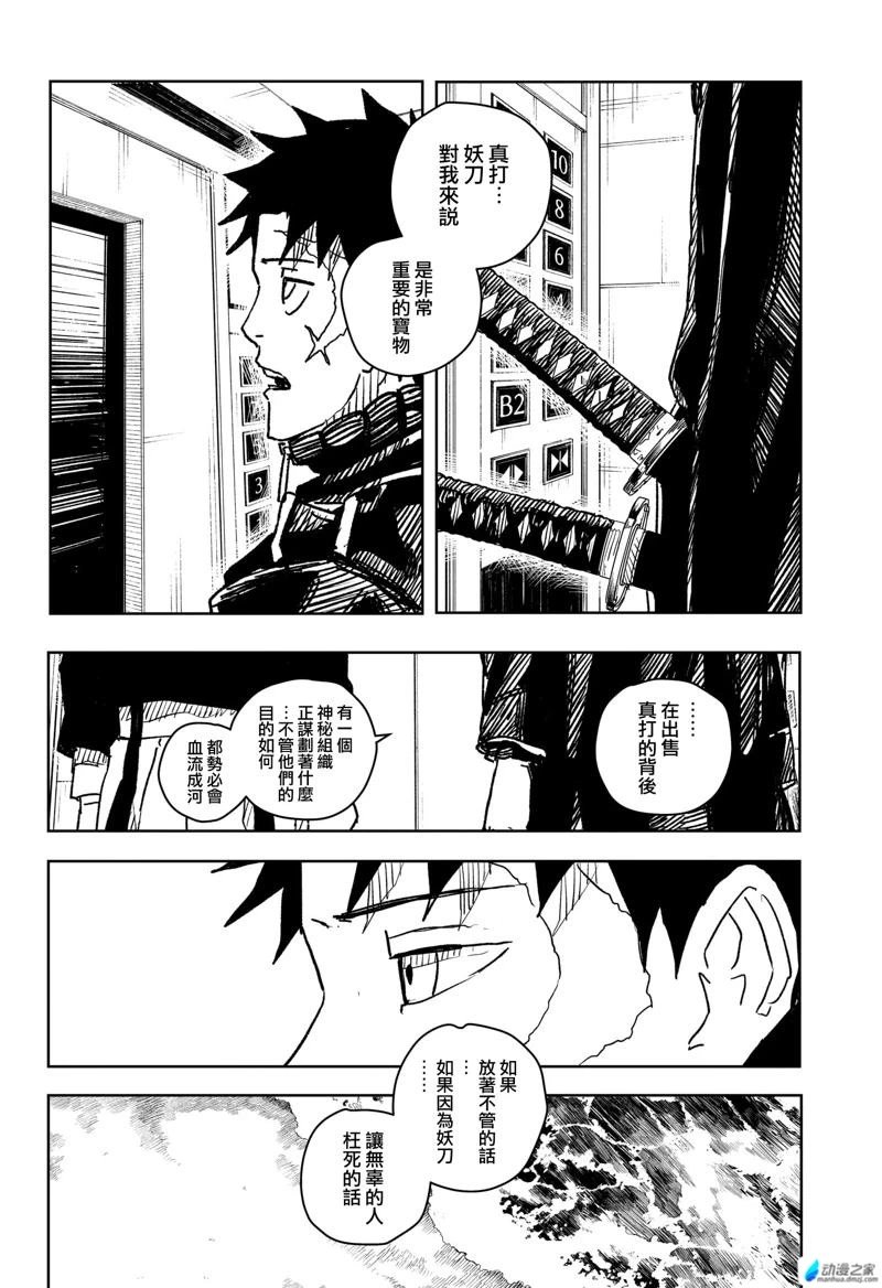 第20话
