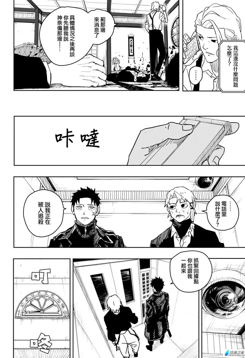第20话