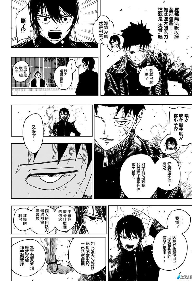 第20话