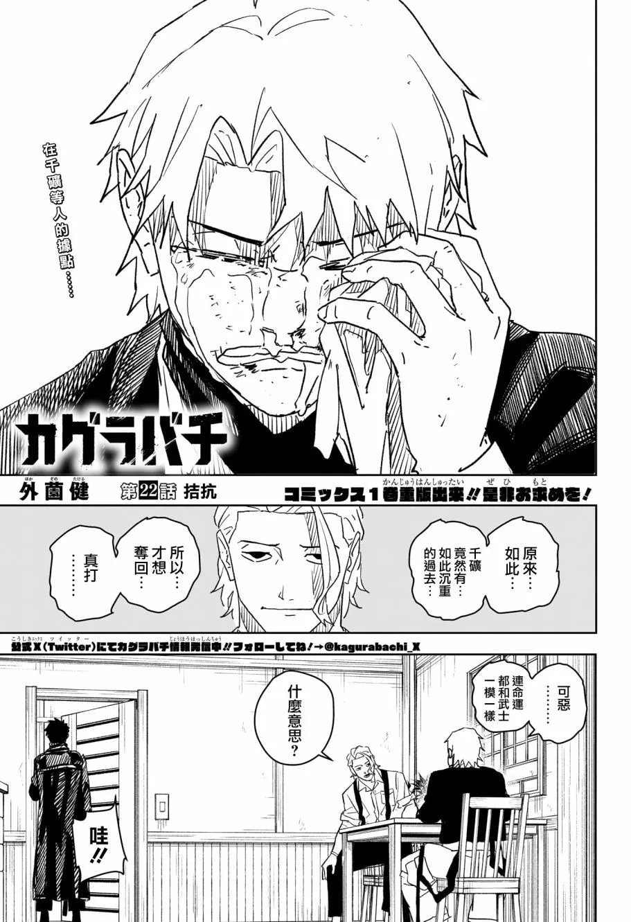 第22话