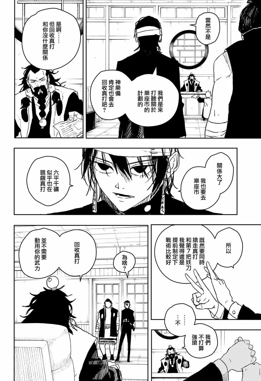 第22话
