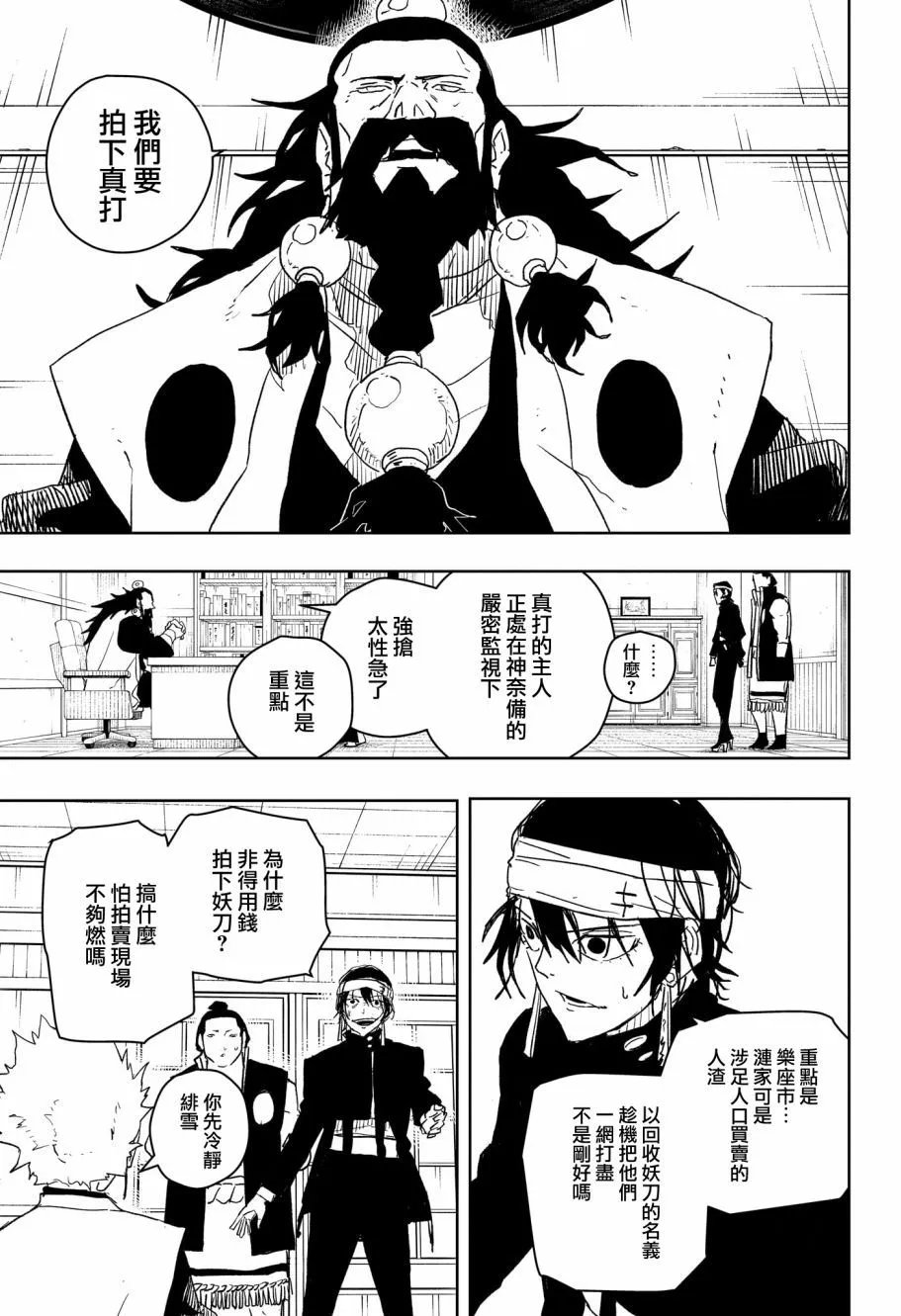 第22话