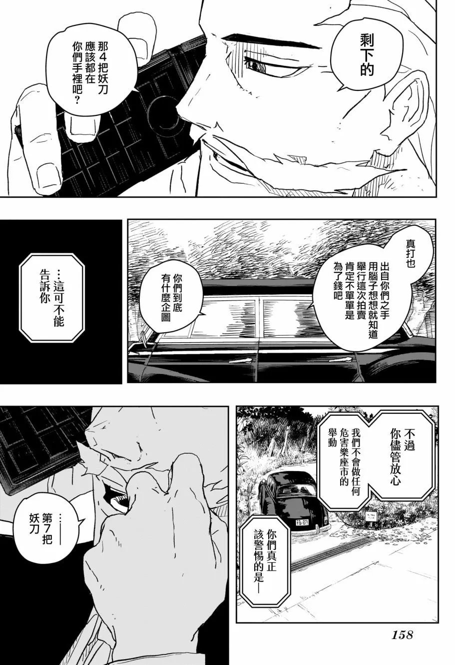 第22话