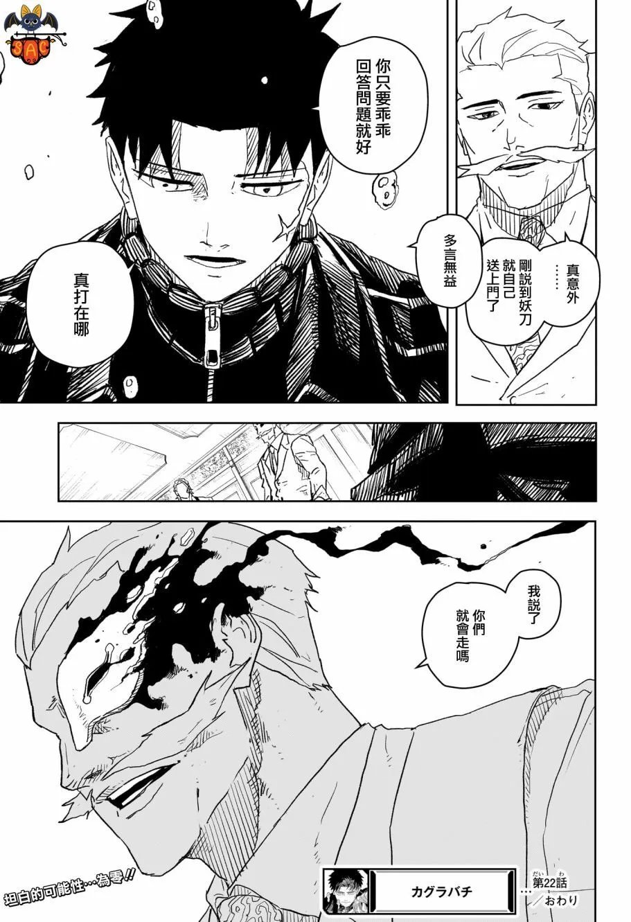 第22话