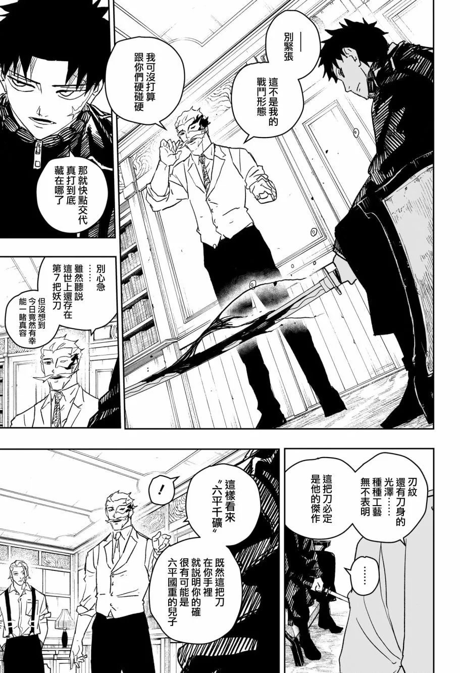 第23话