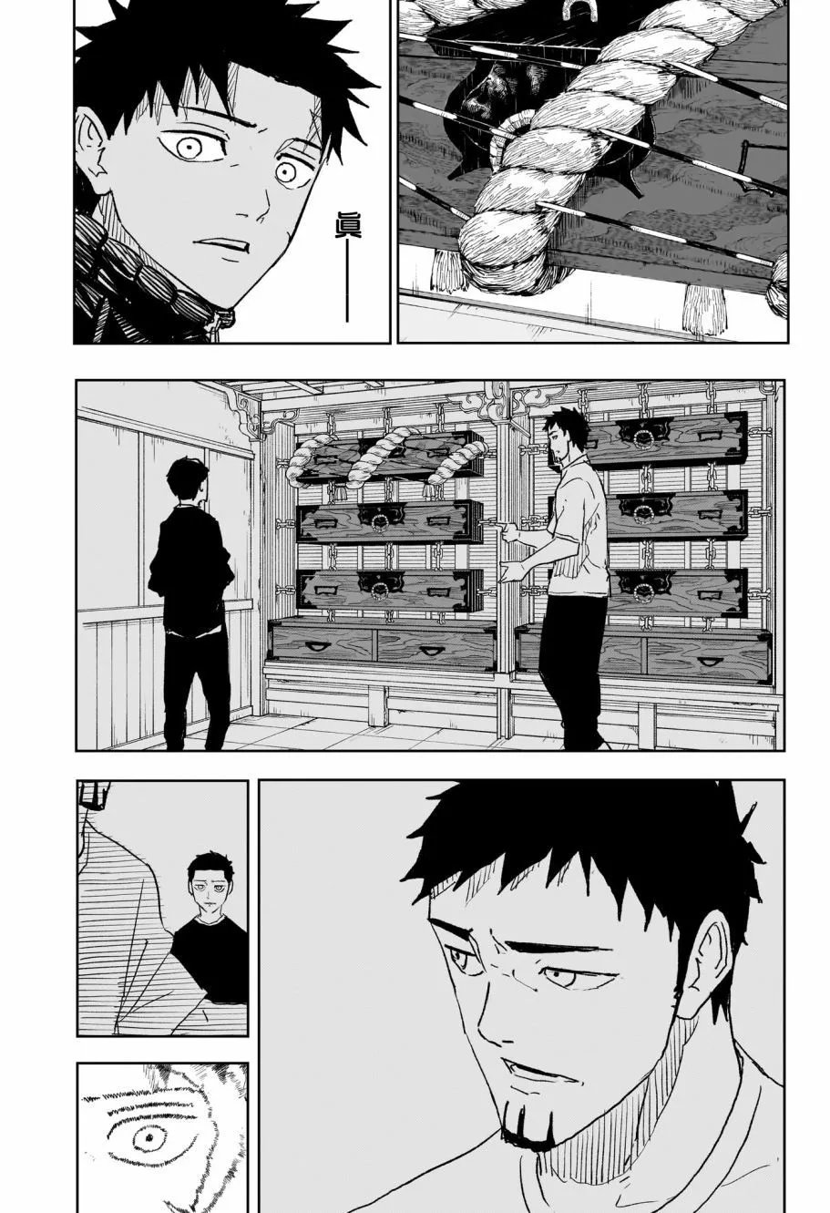 第23话