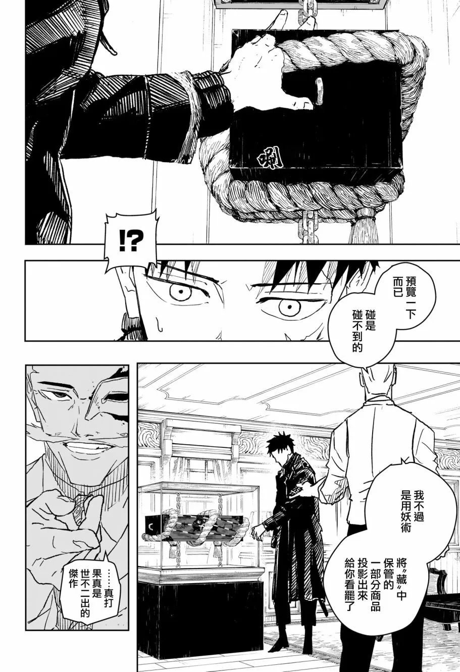 第23话