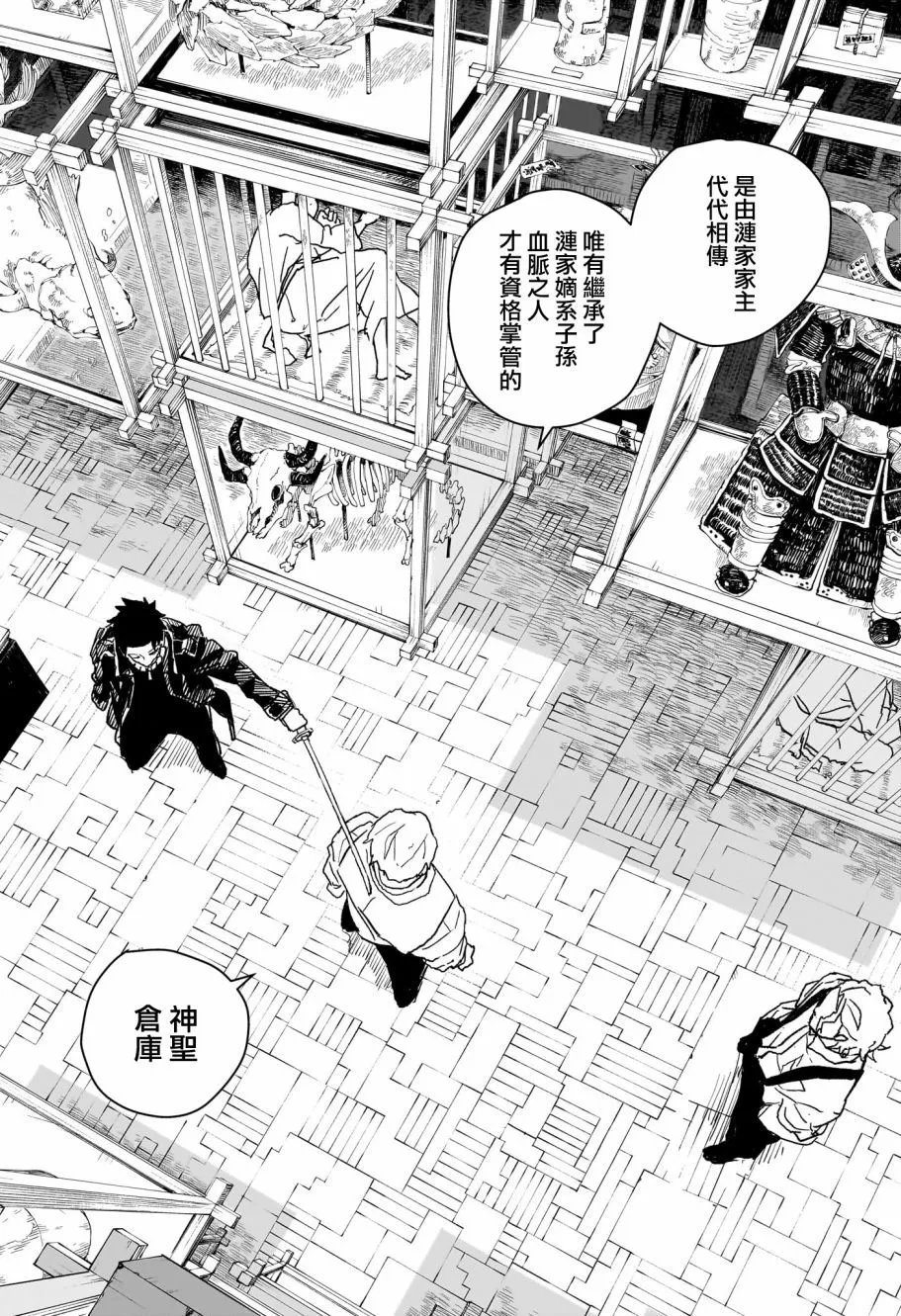 第23话