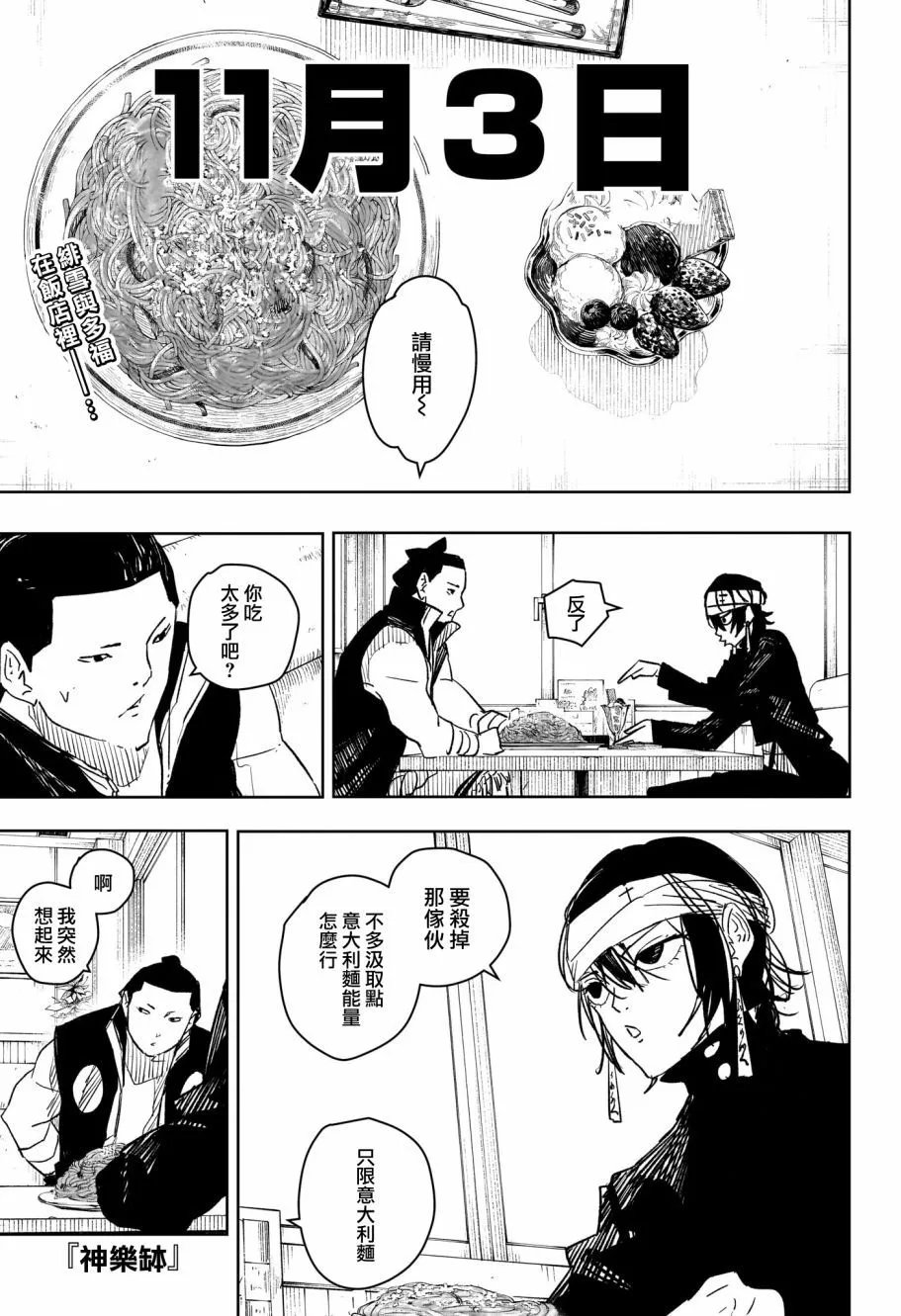 第26话