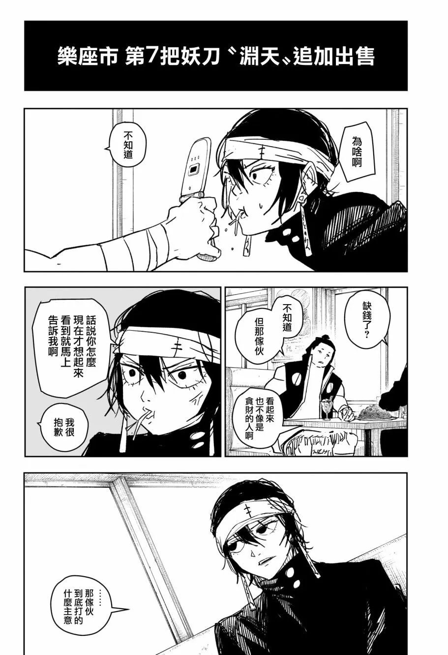 第26话