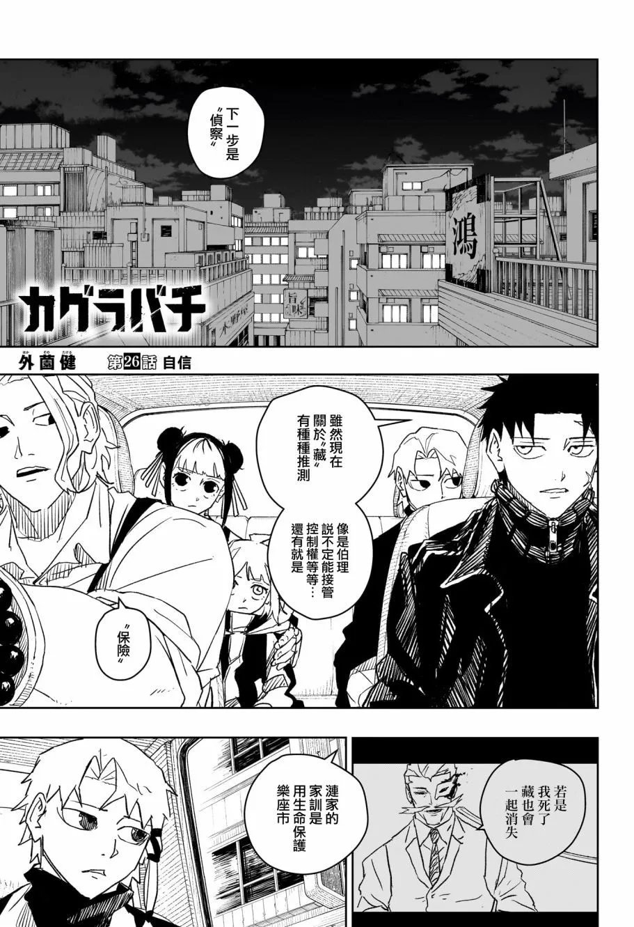 第26话
