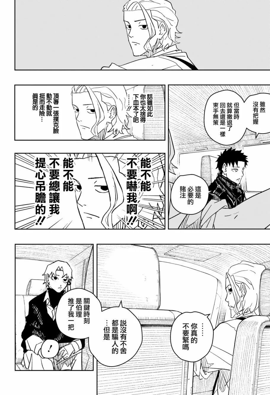 第26话