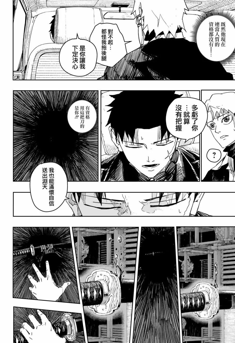 第26话