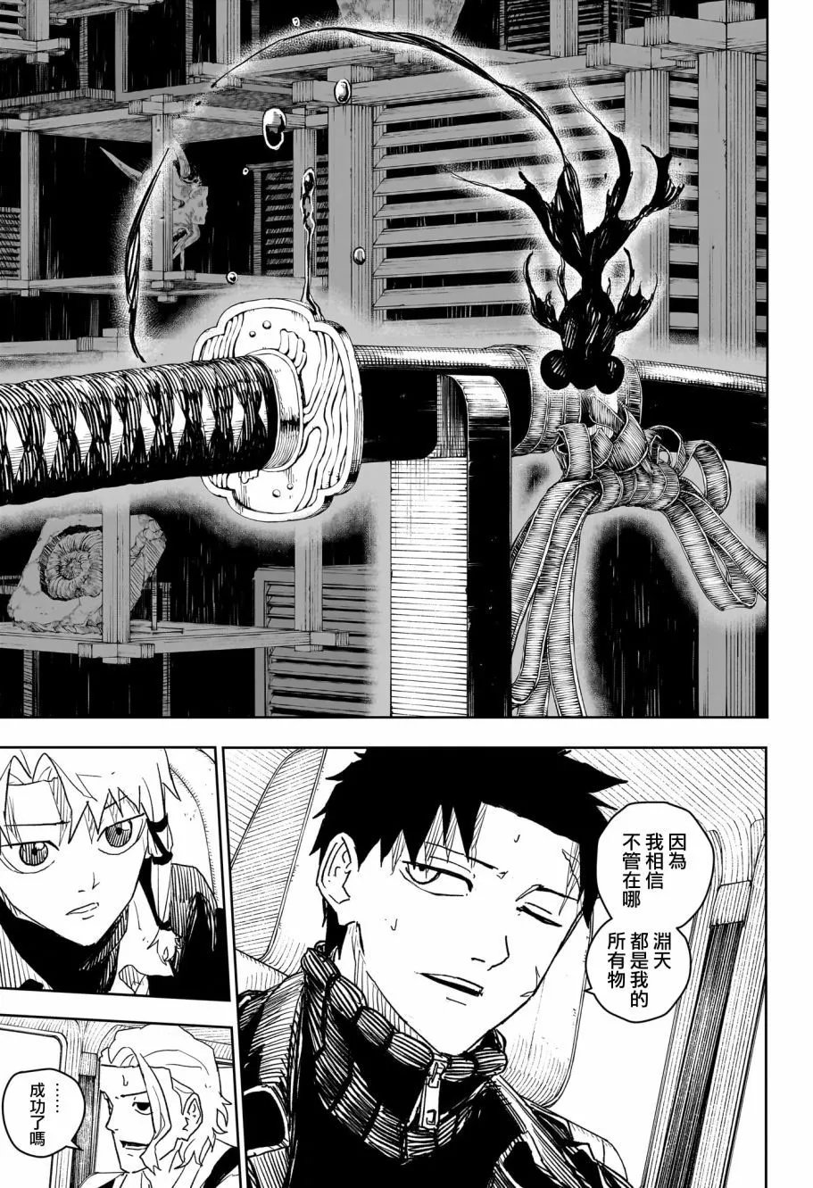第26话