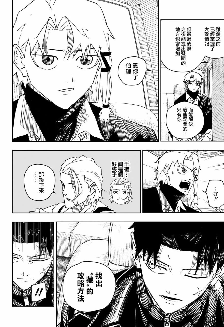 第26话