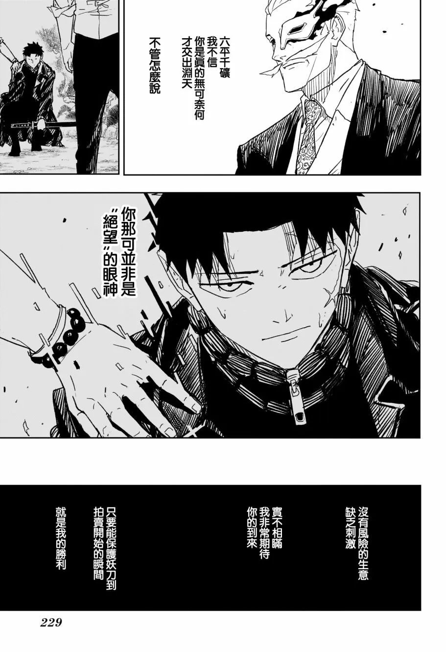 第26话