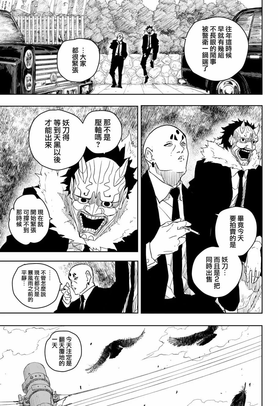 第26话