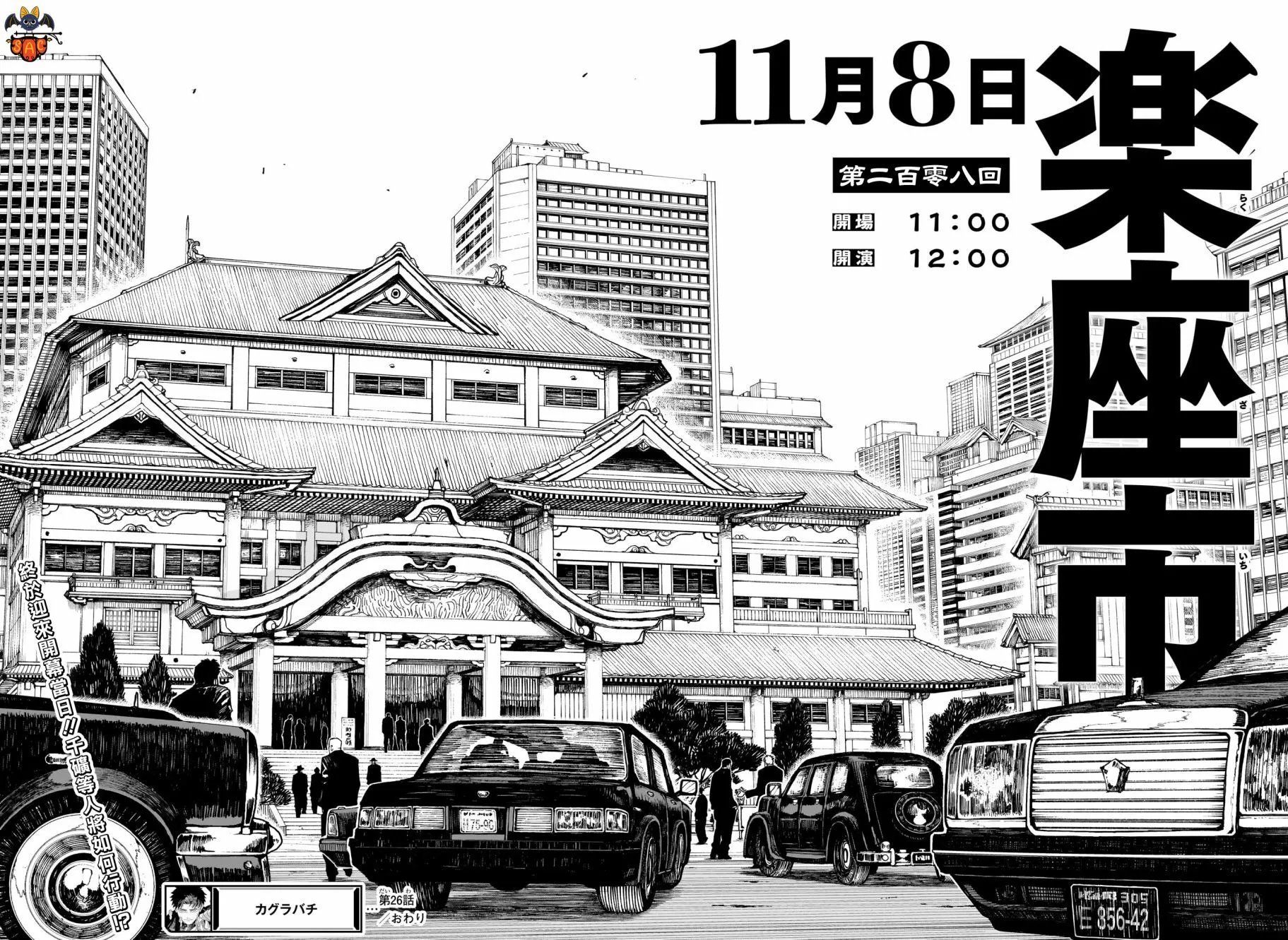 第26话