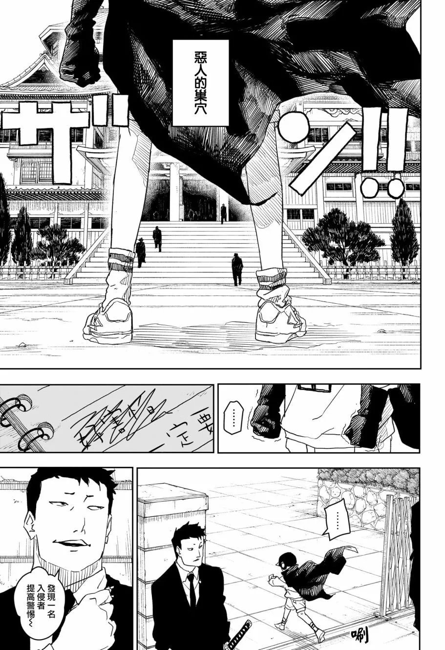 第27话