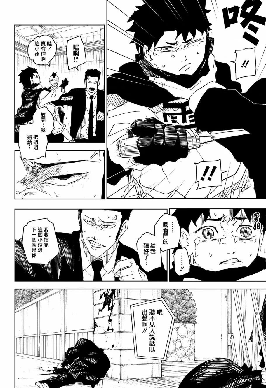 第27话