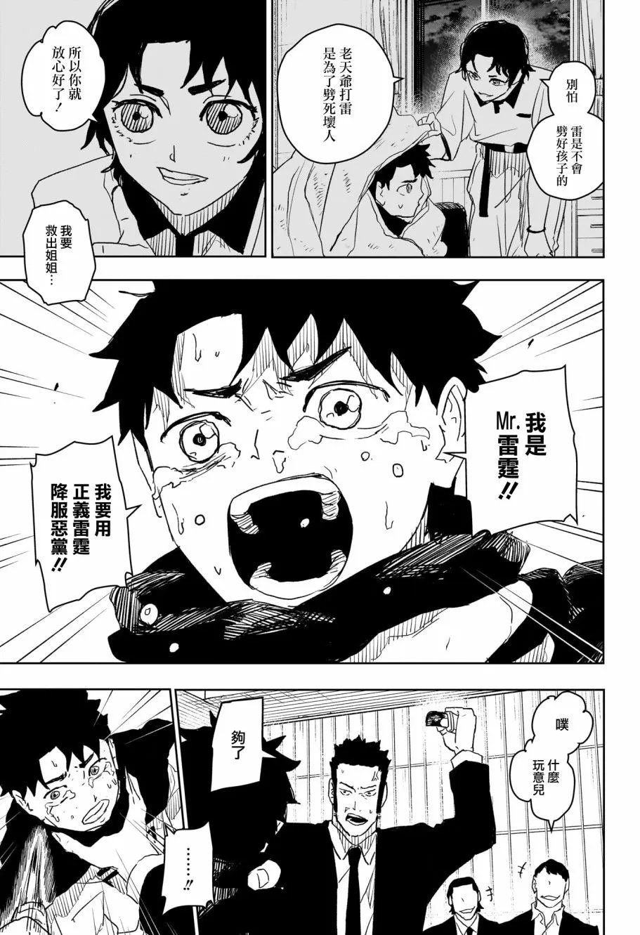 第27话