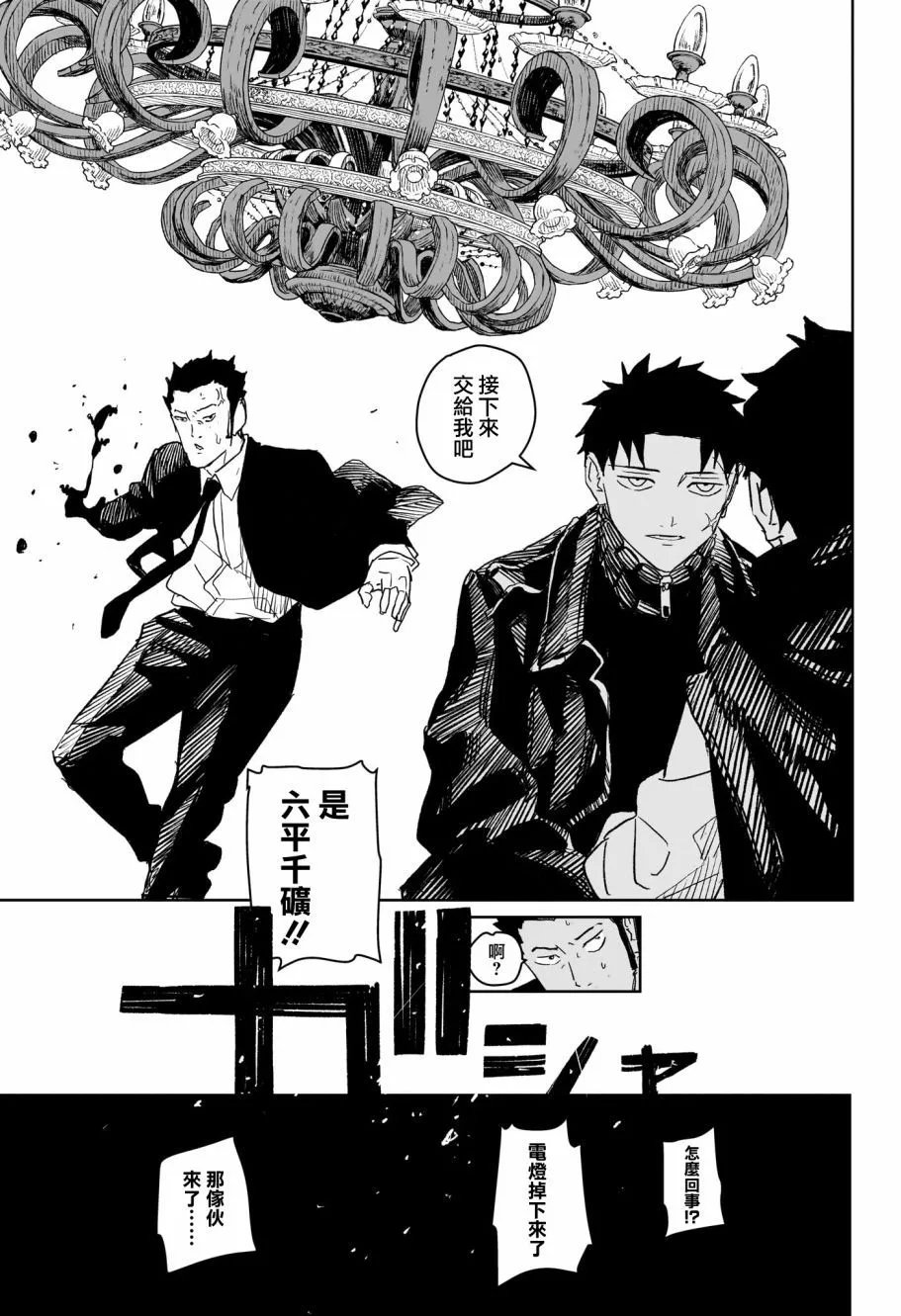 第27话