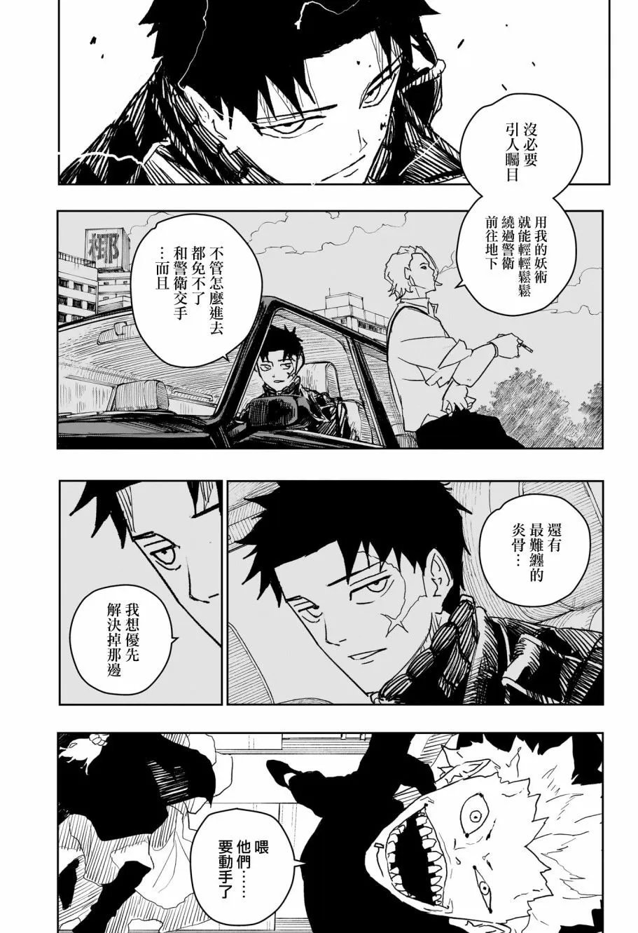 第29话
