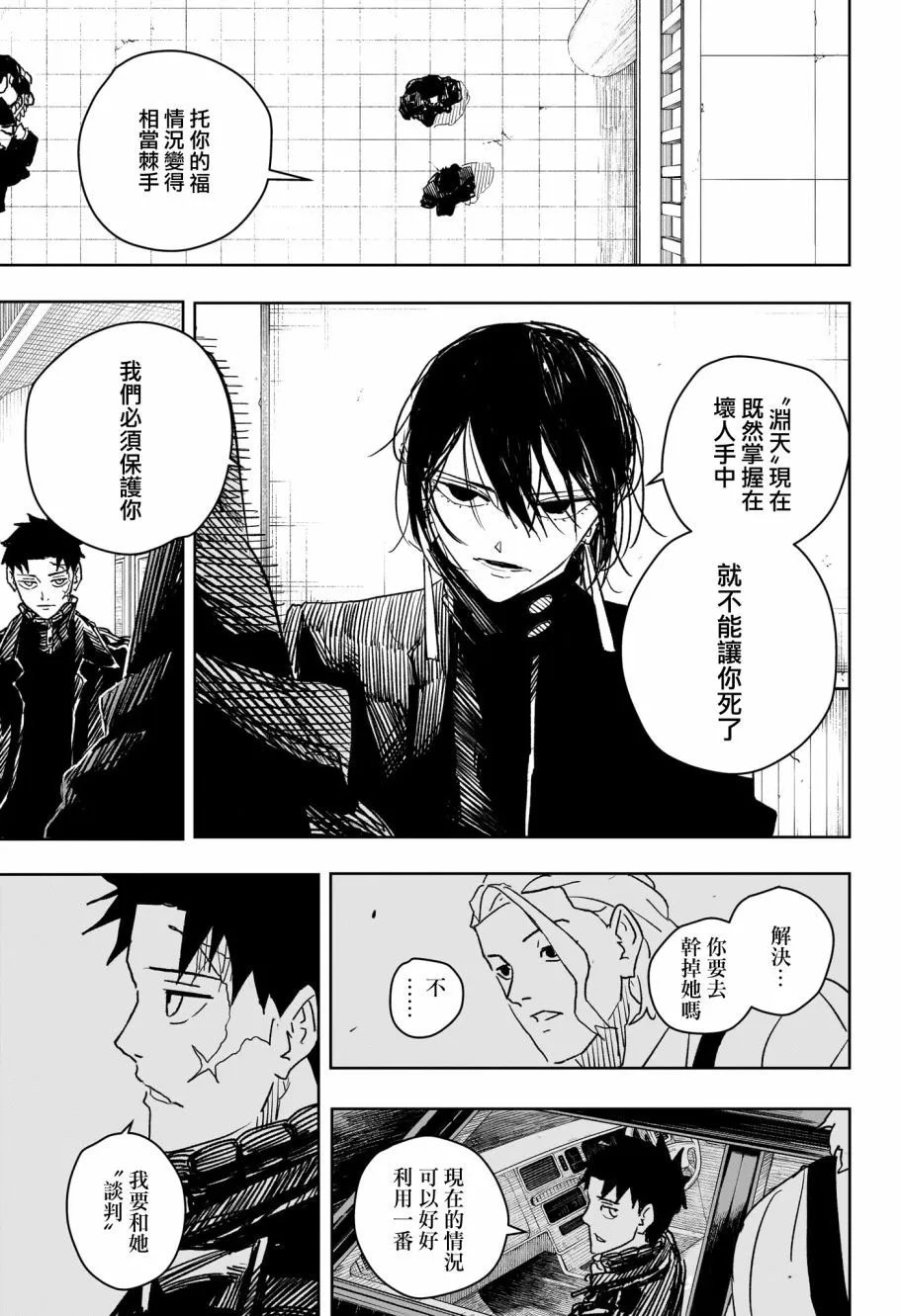 第29话