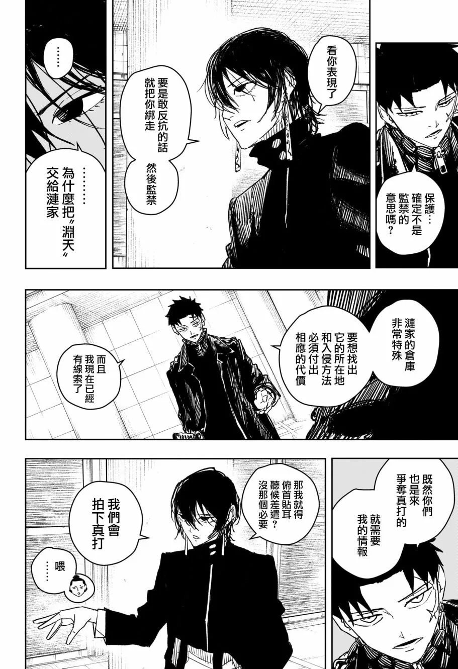 第29话