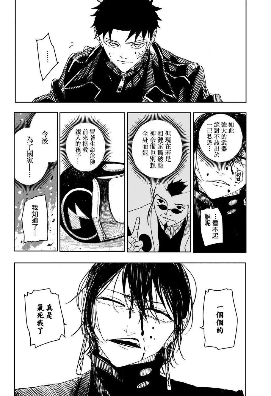 第29话