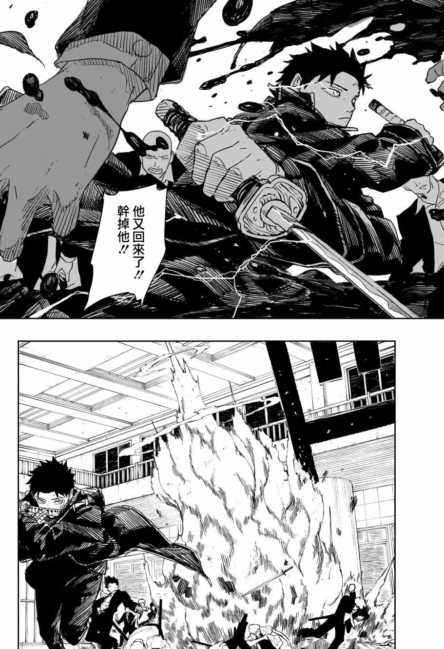 第29话