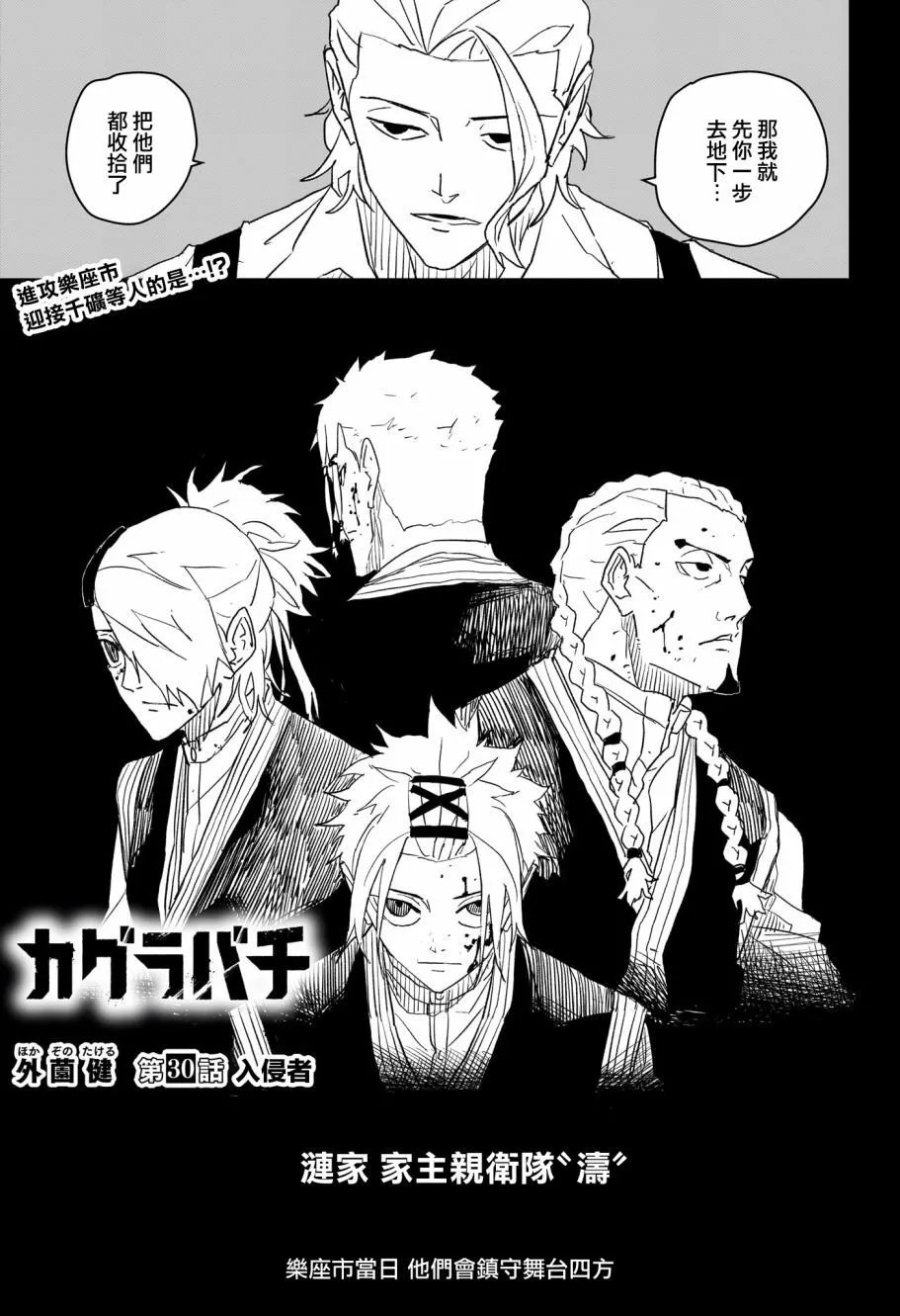 第30话