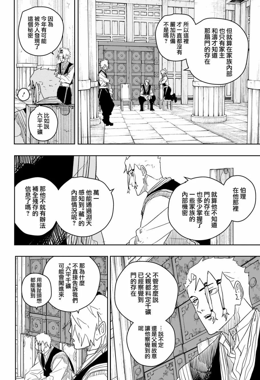 第30话