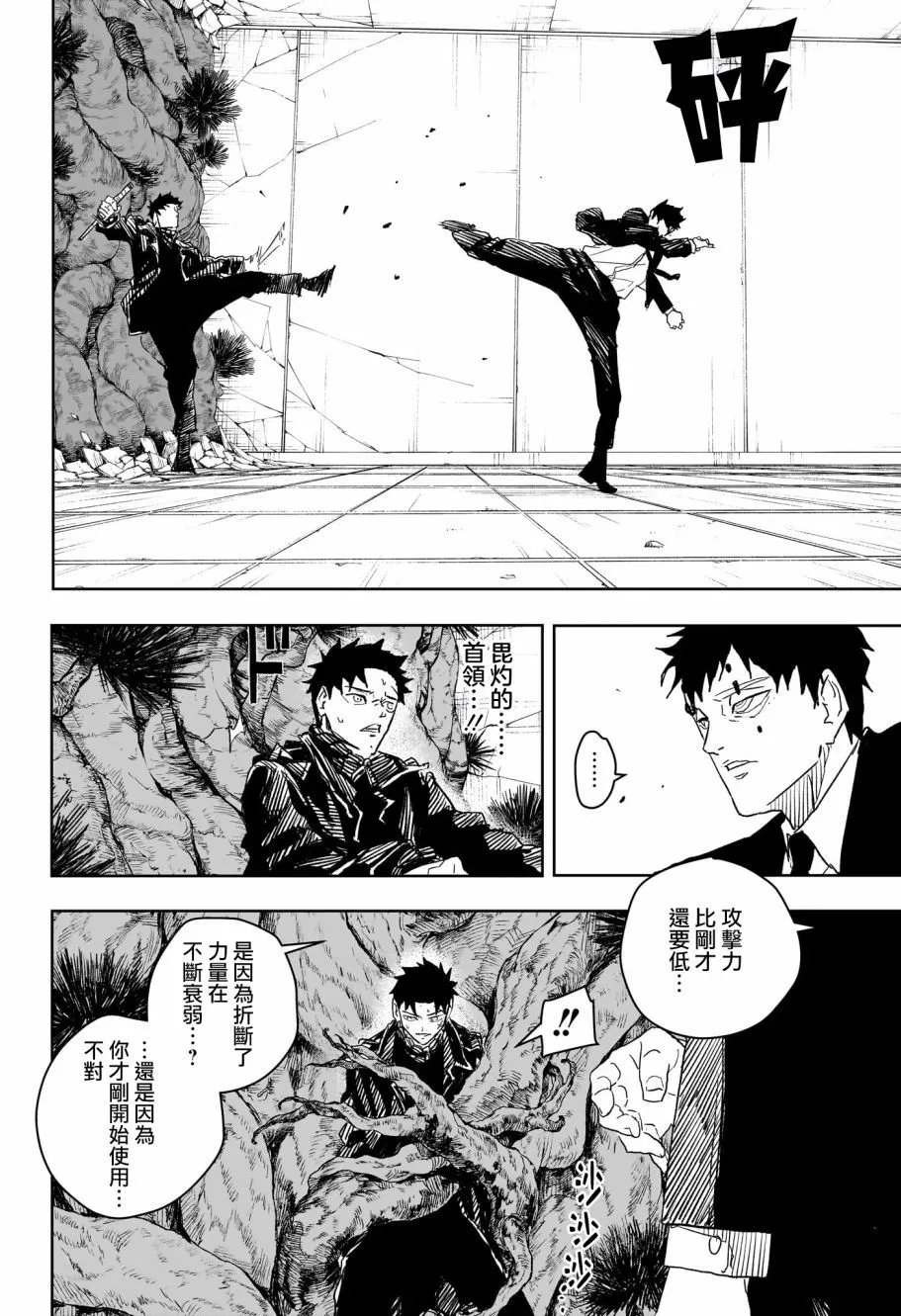 第31话