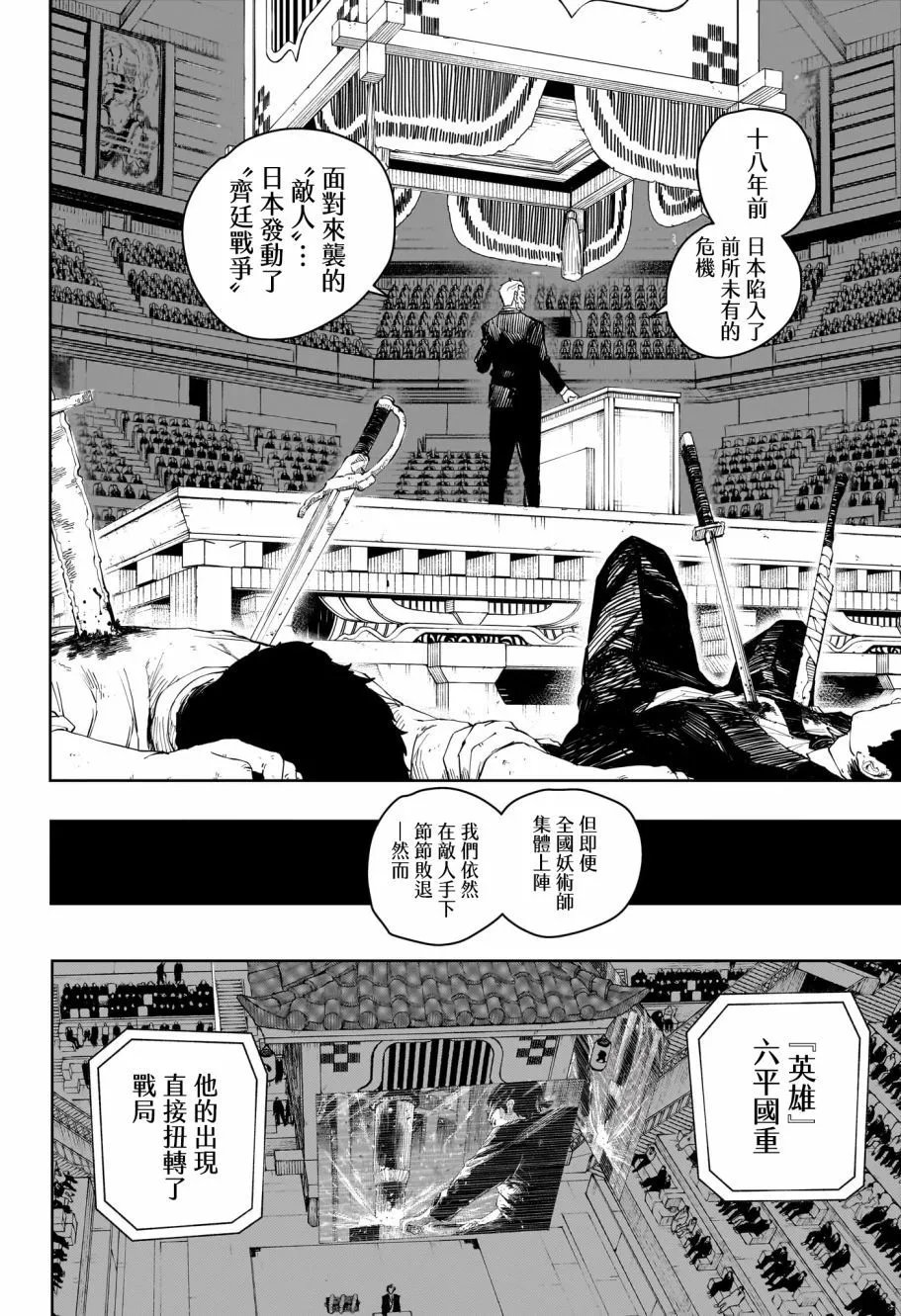 第31话
