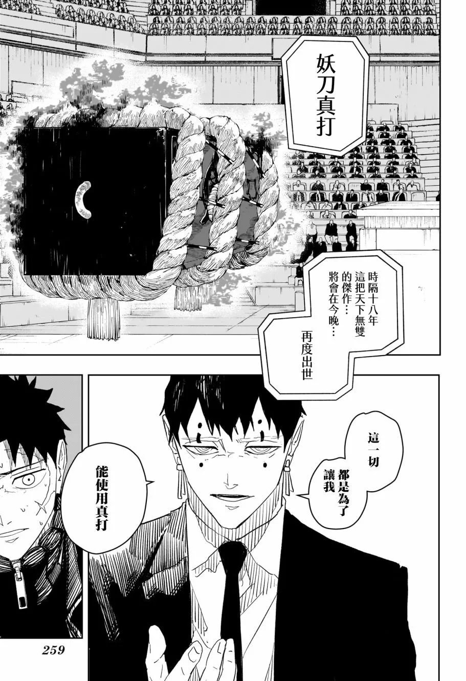 第31话