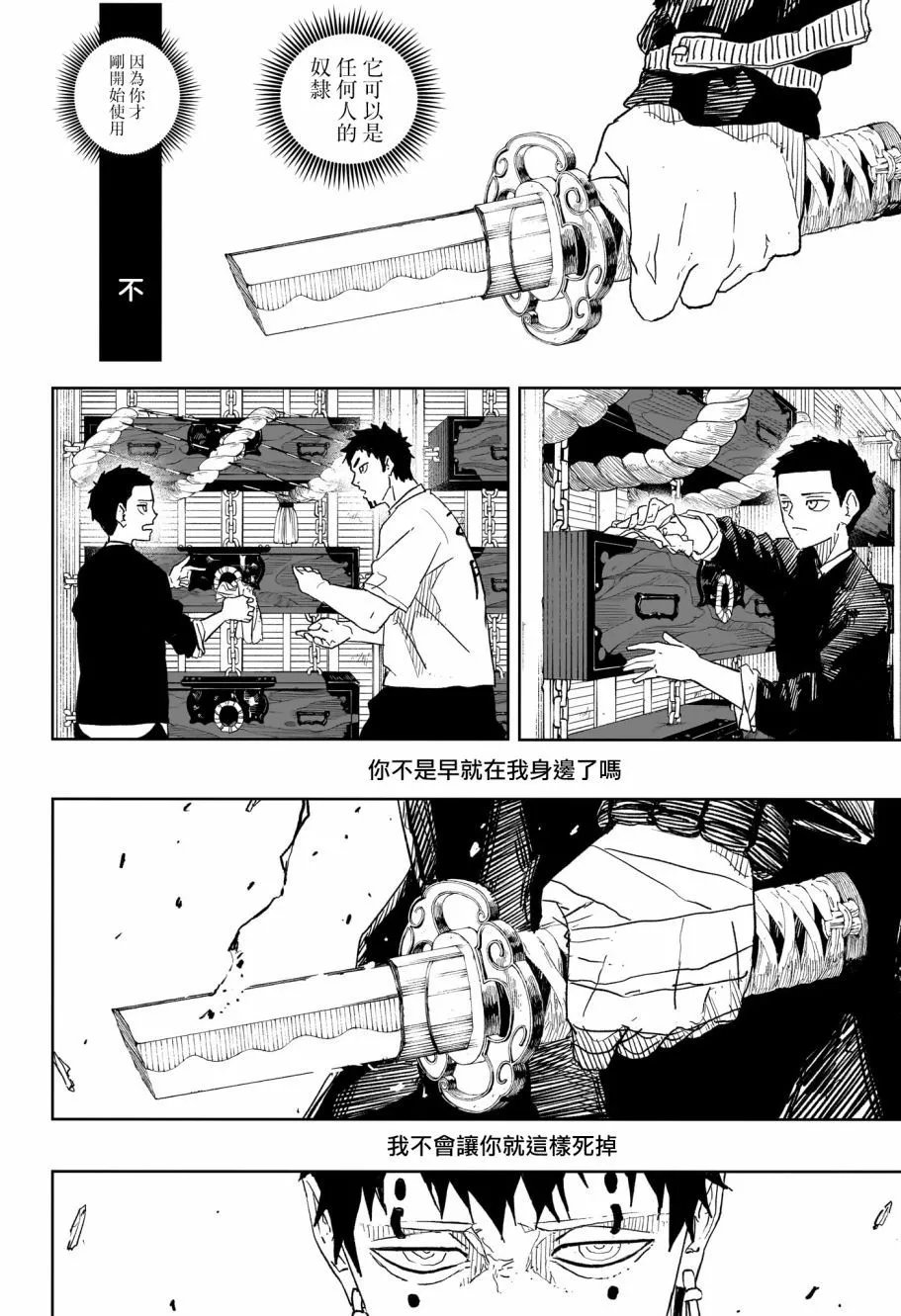 第31话