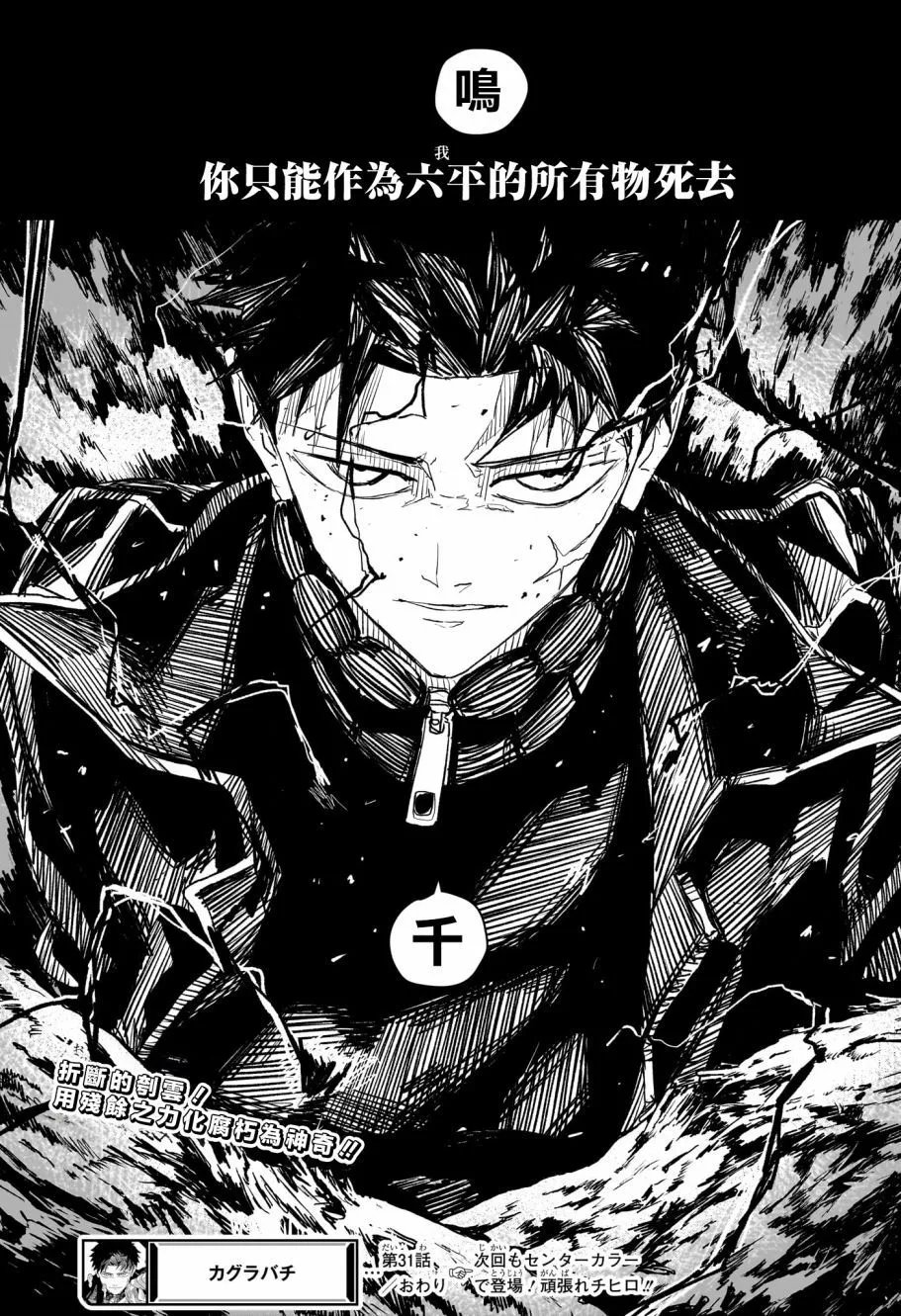 第31话