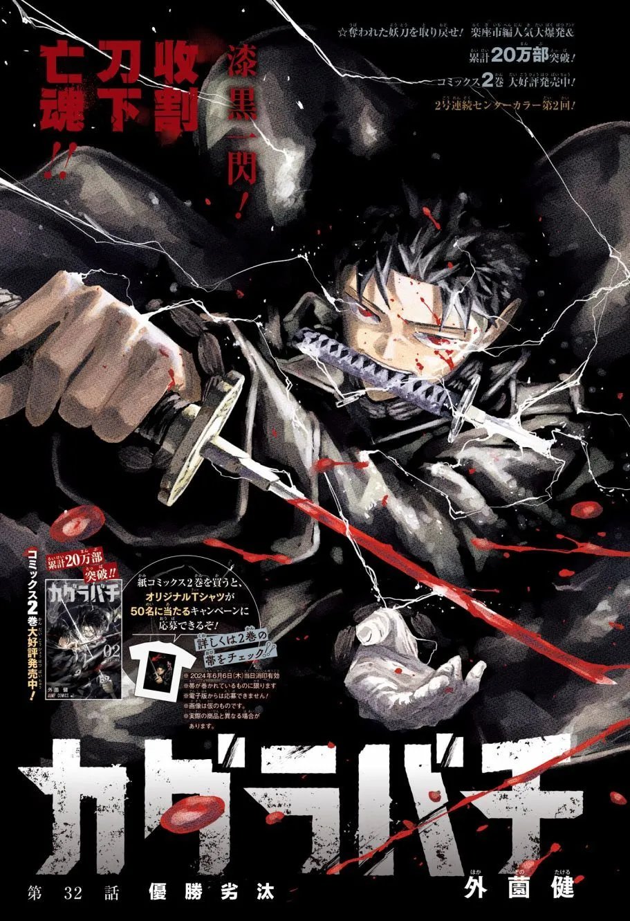第32话