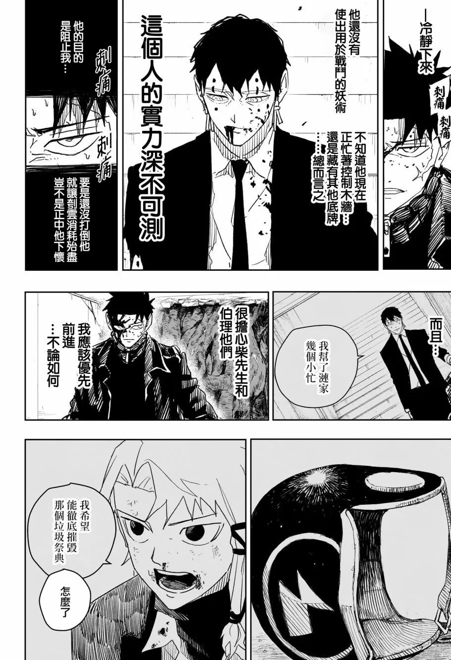第32话