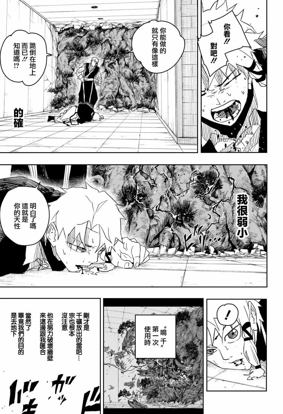 第32话