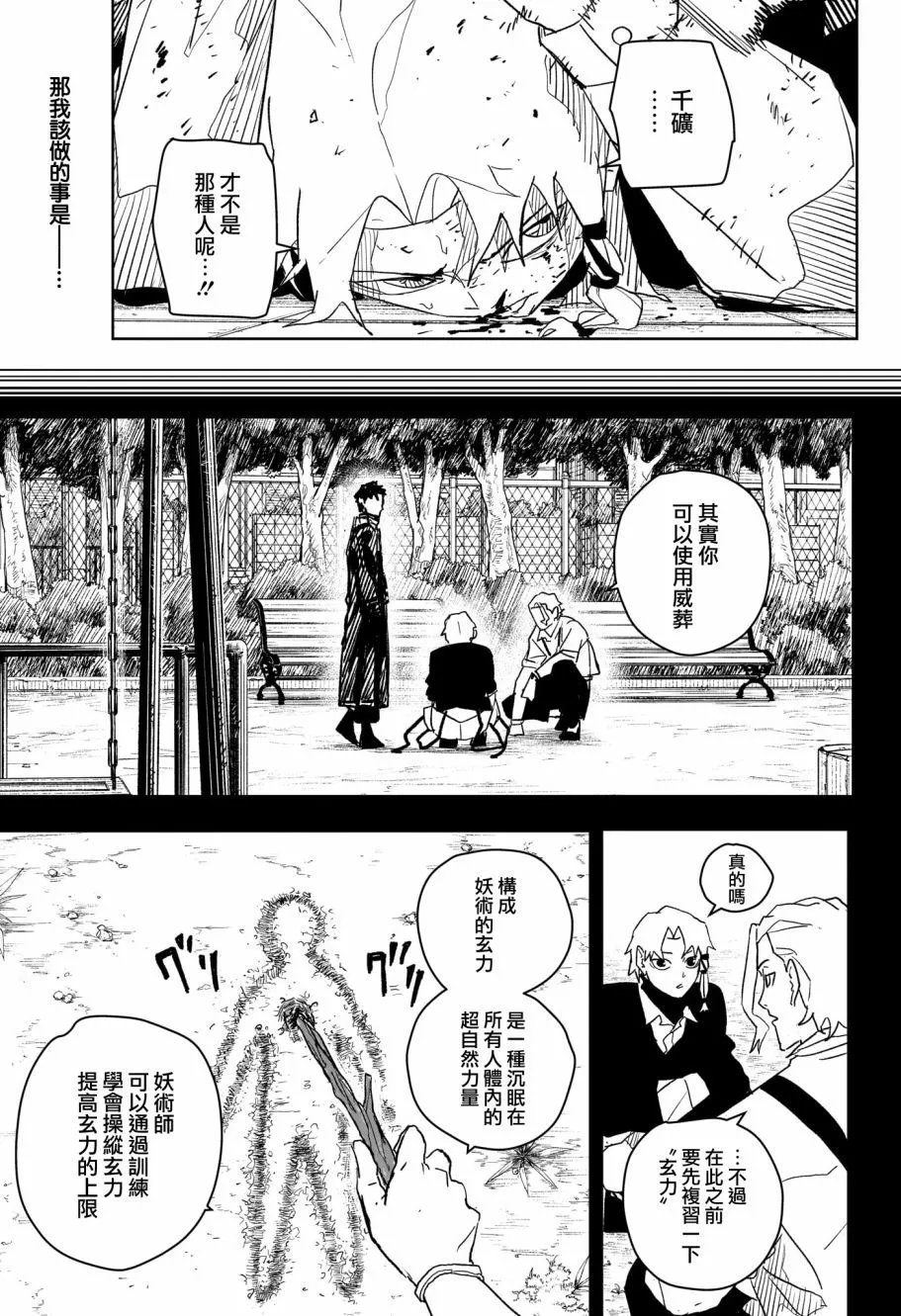 第32话