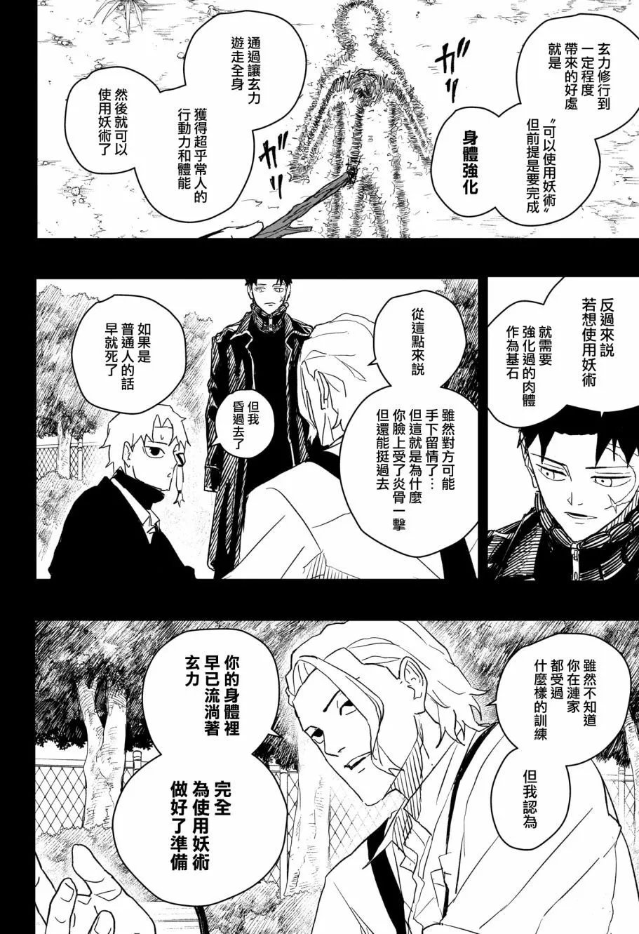 第32话