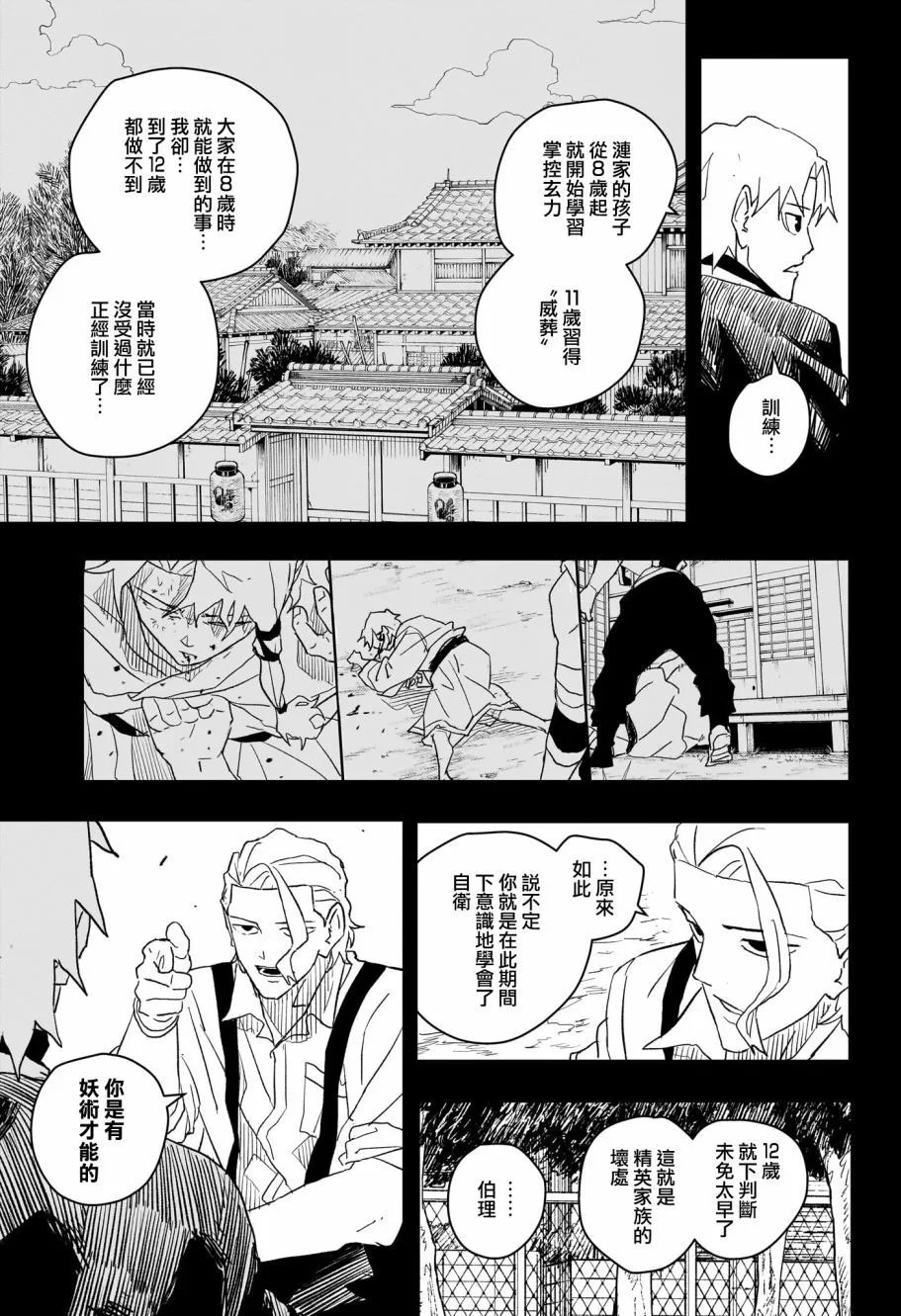第32话