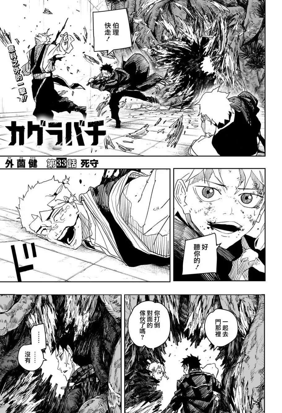 第33话