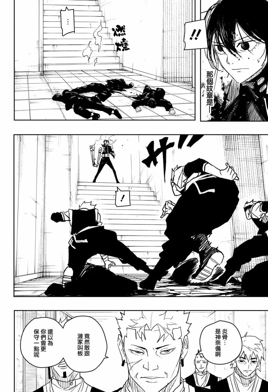 第33话