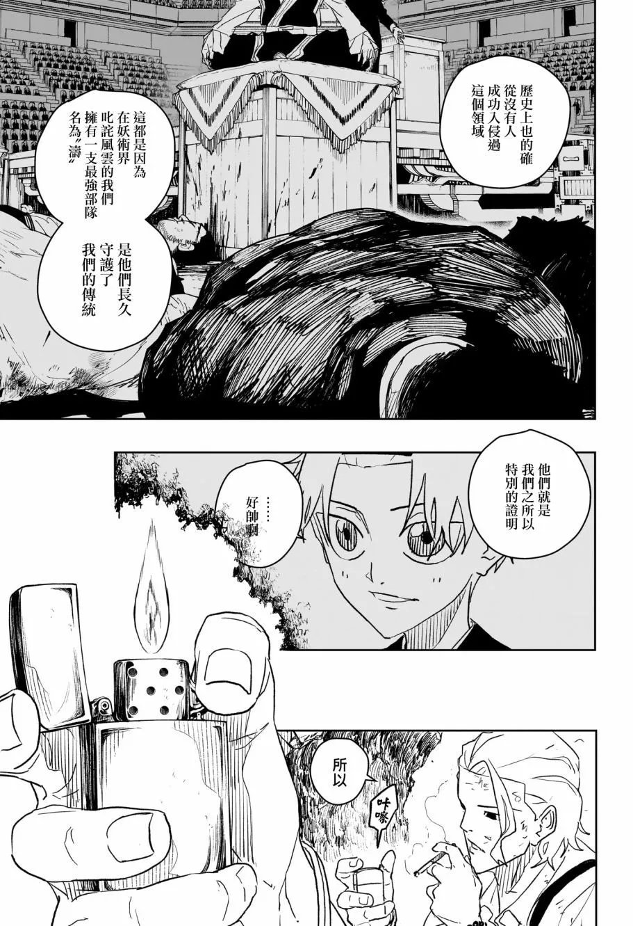 第33话