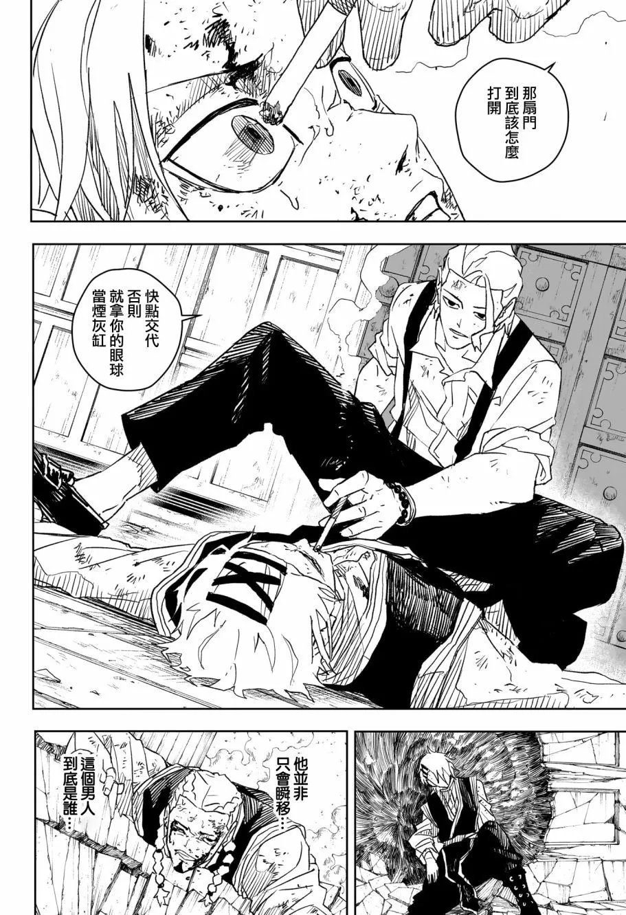 第33话