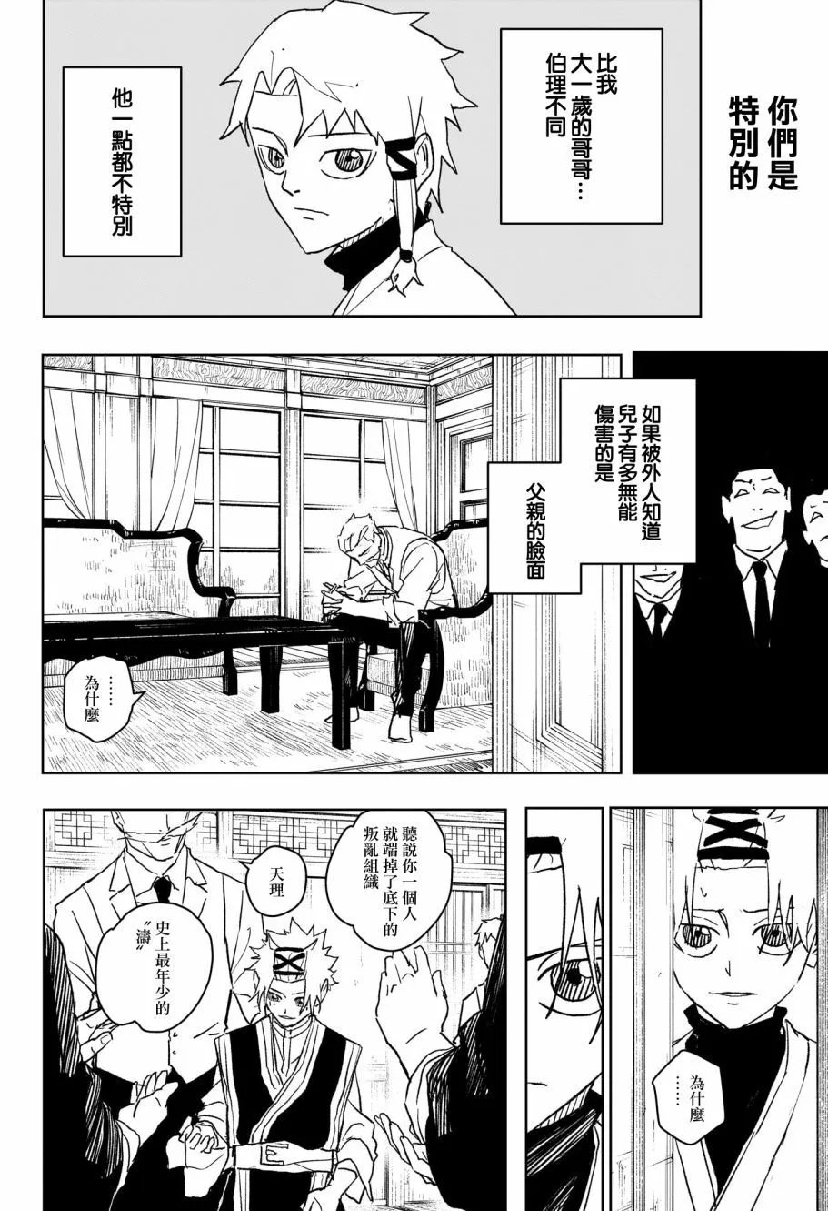 第33话
