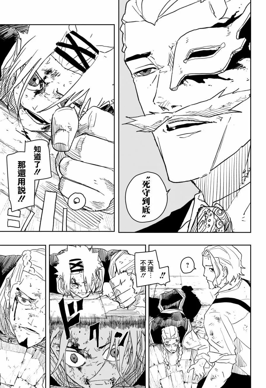 第33话